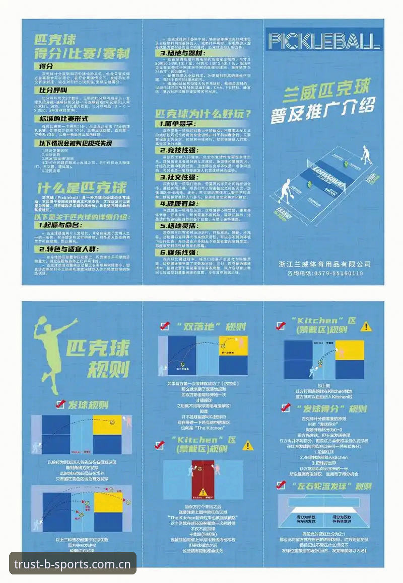 体育赛事热点事件深度解读实用指南