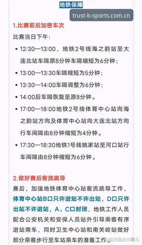 B体育赛事数据安装教程vs其他平台：哪个更适合新手用户？